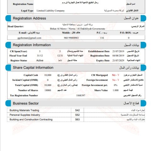 Gulf Golden Sands Record