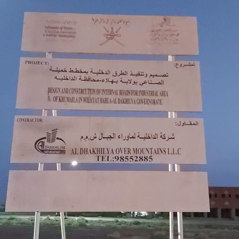 Design and implementation project of internal roads in the Khamilah